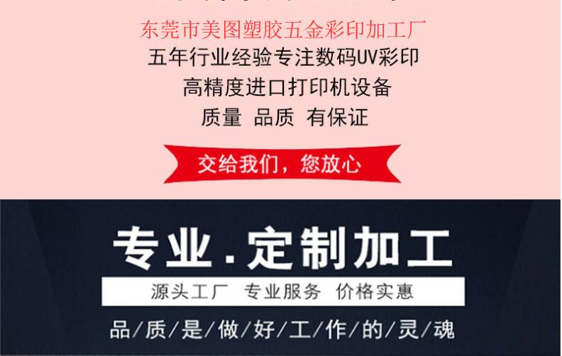 點(diǎn)擊查看原圖 UV彩印加工.jpg